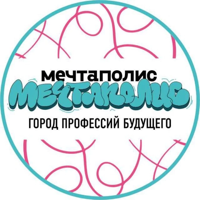 МЕЧТАПОЛИС - Город Профессий