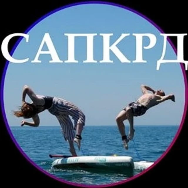 supkrd. ru — канал в мессенджере MAX