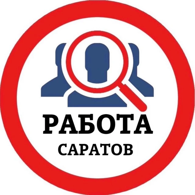 РАБОТА САРАТОВ — канал в мессенджере MAX