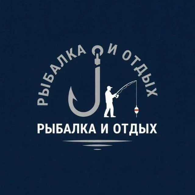 Рыбалка и Отдых — канал в мессенджере MAX