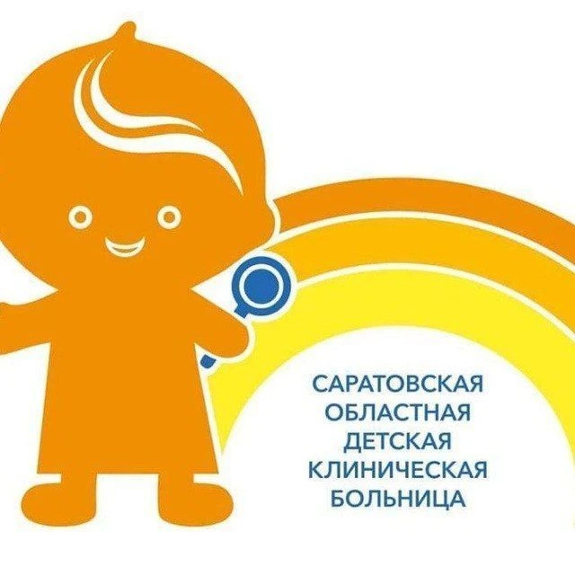 ГУЗ «Саратовская областная детская клиническая больница» — канал в мессенджере MAX