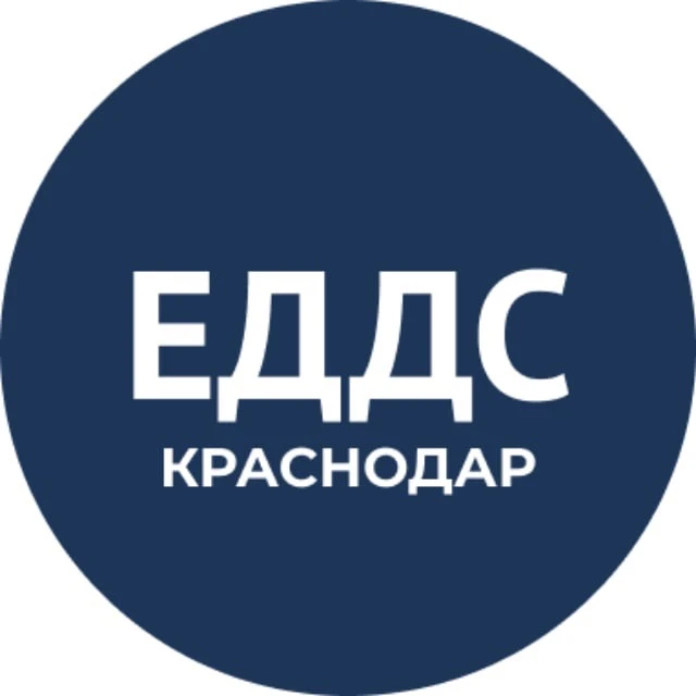 ЕДДС Краснодар — канал в мессенджере MAX
