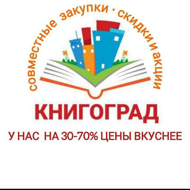 КНИГОГРАД — канал в мессенджере MAX