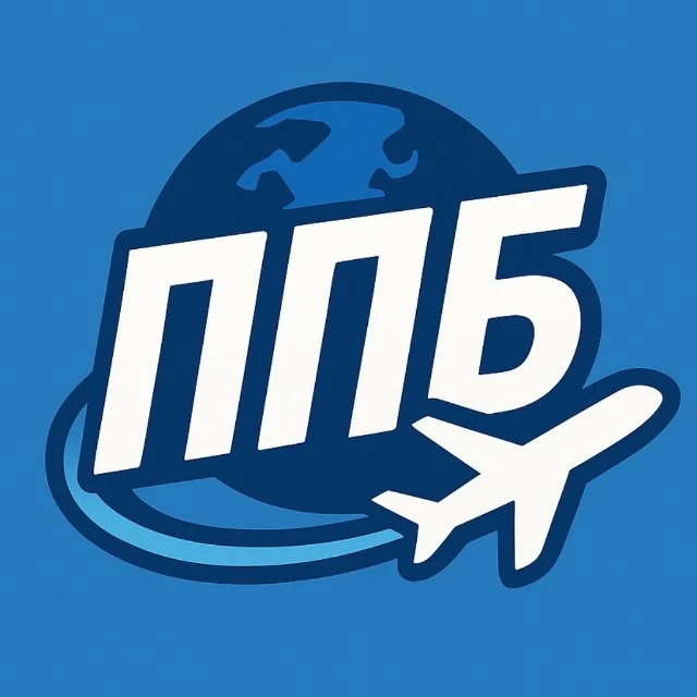 Путешествия Почти Бесплатно — канал в мессенджере MAX