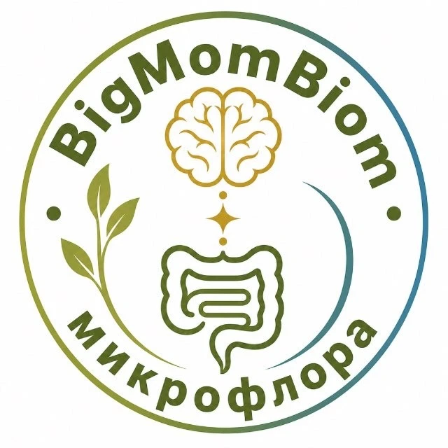 BigMomBiom микрофлора, жкт, иммунитет — канал в мессенджере MAX