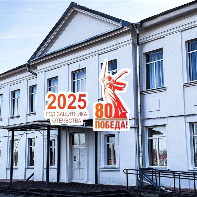 МБОУ СОШ №2 г. Тихорецка