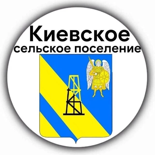 Киевское сельское поселение Крымский район — канал в мессенджере MAX