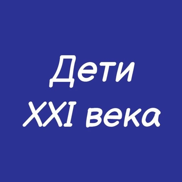 Психология воспитания. Дети XXI века — канал в мессенджере MAX
