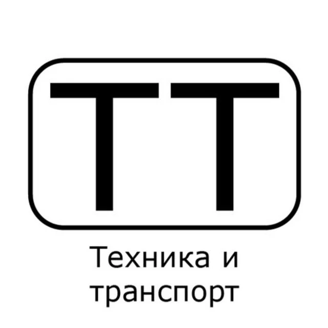 Техника и транспорт — канал в мессенджере MAX
