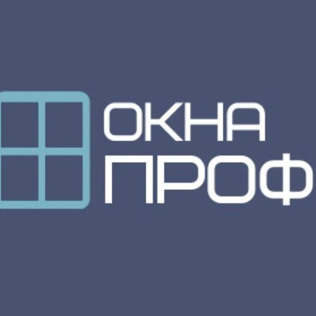 Окна-проф | Балконы окна Новосибирск и НСО