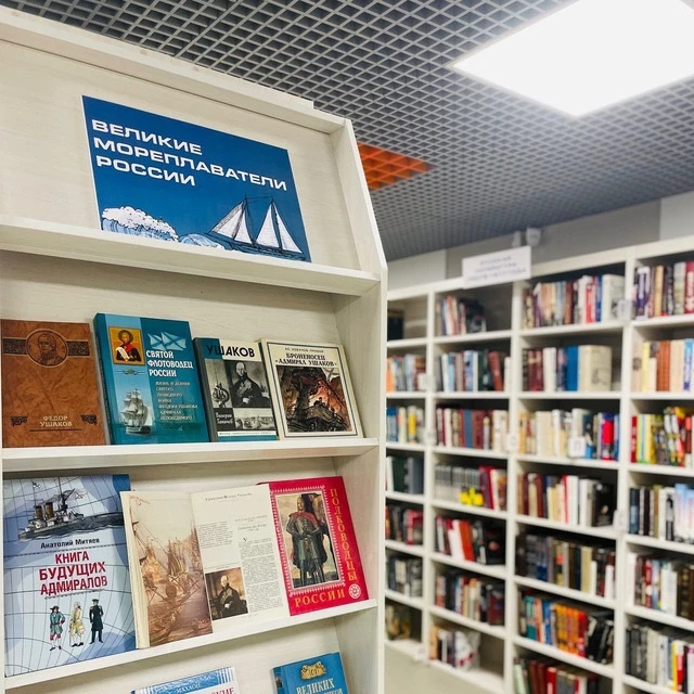 Библиотека 195 на Ушакова 📚 — канал в мессенджере MAX