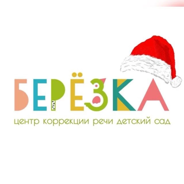 МБДОУ «Центр коррекции речи детский сад «Березка» с.Чурапча