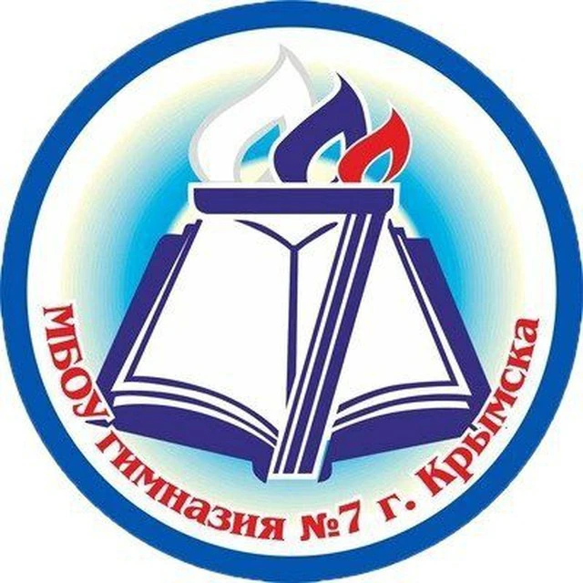 МБОУ гимназия № 7 г.Крымска — канал в мессенджере MAX