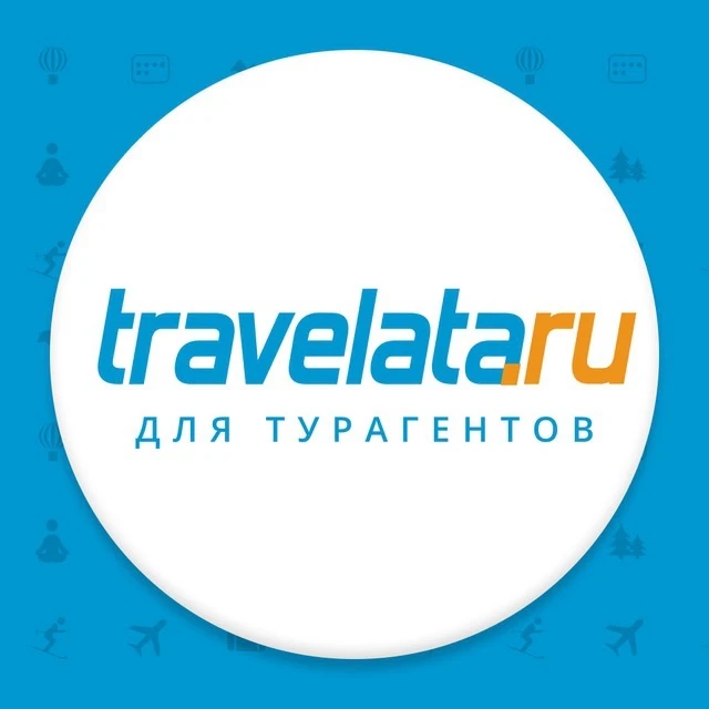 Travelata для агентов — канал в мессенджере MAX