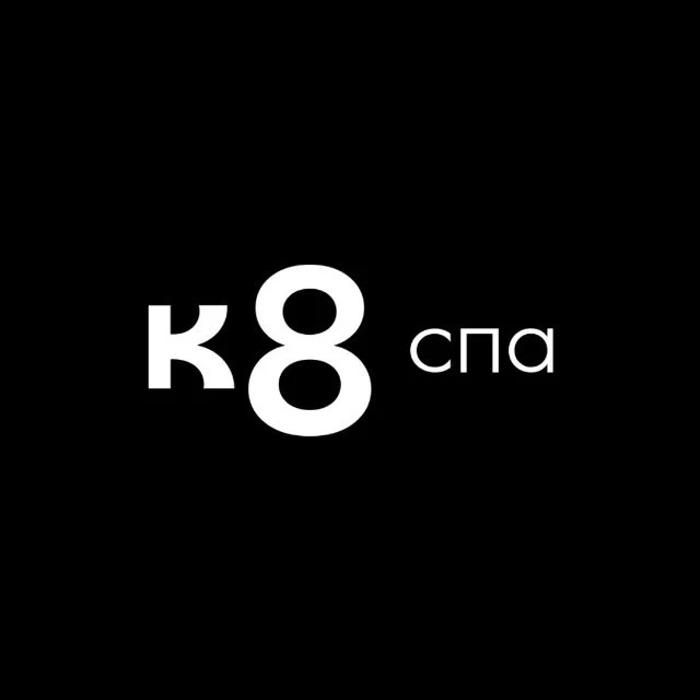 К8 СПА Городской курорт