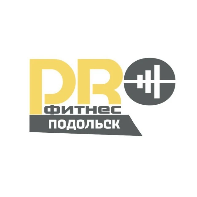 «PROФИТНЕС» | Подольск — канал в мессенджере MAX