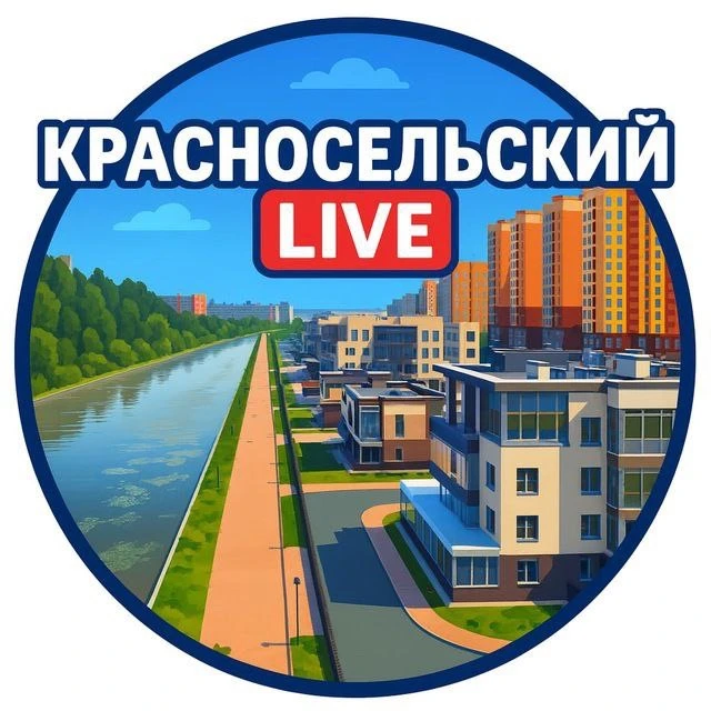 Красносельский район, Санкт-Петербург — канал в мессенджере MAX