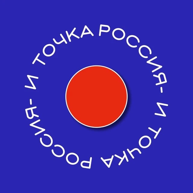 Россия - и точка | РАДАР