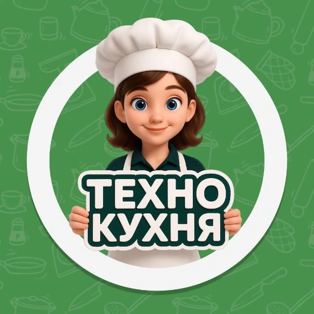 ТехноКухня | Умные рецепты — канал в мессенджере MAX