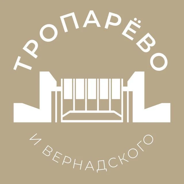 Тропарёво и Пр-т Вернадского 24/7 • ЗАО — канал в мессенджере MAX