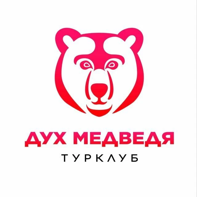 Турклуб Дух Медведя