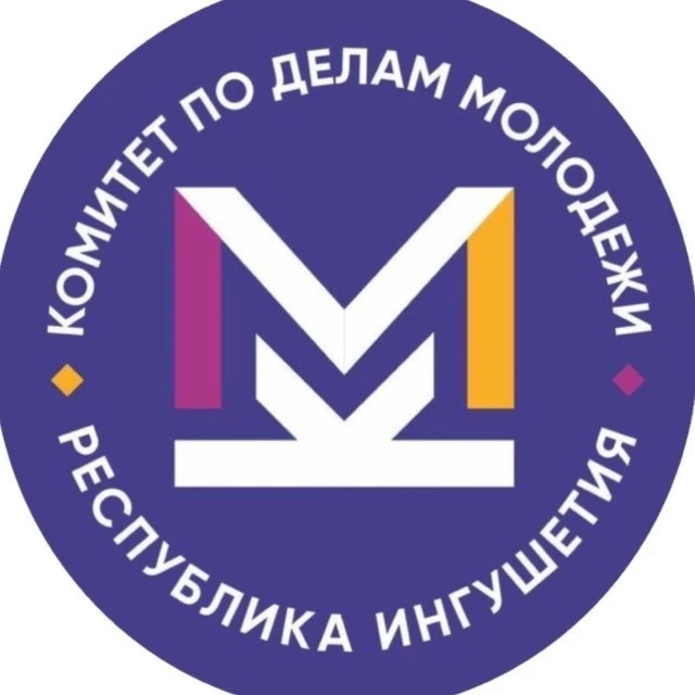 Комитет по делам молодёжи Республики Ингушетия — канал в мессенджере MAX