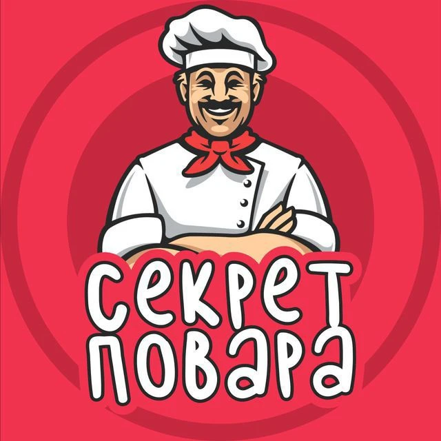 Секрет Повара — канал в мессенджере MAX