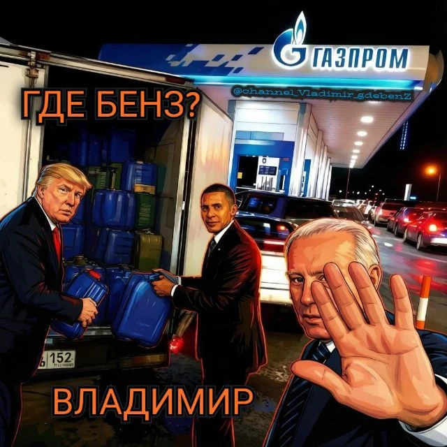 Газпромнефть г. Владимир — канал в мессенджере MAX