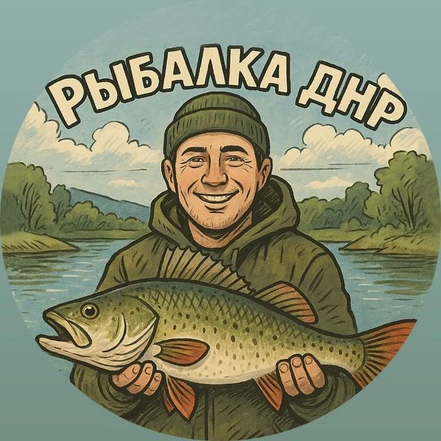 Рыбалка ДНР • Донецк — канал в мессенджере MAX