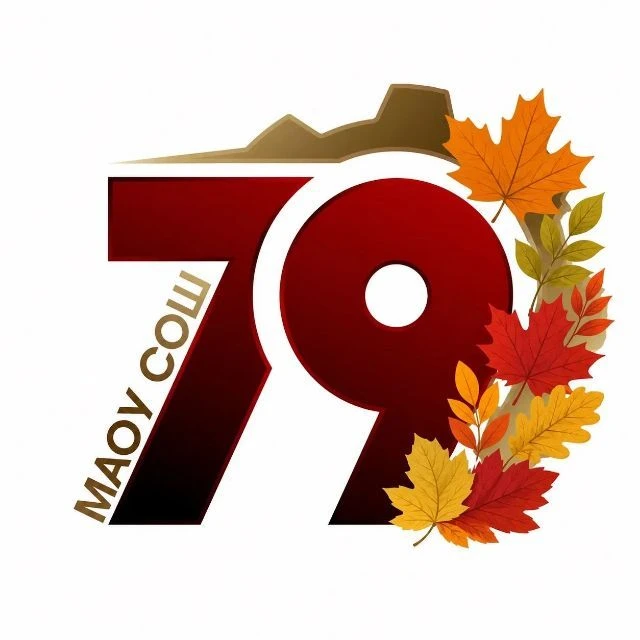 МАОУ СОШ №79 | Академический — канал в мессенджере MAX