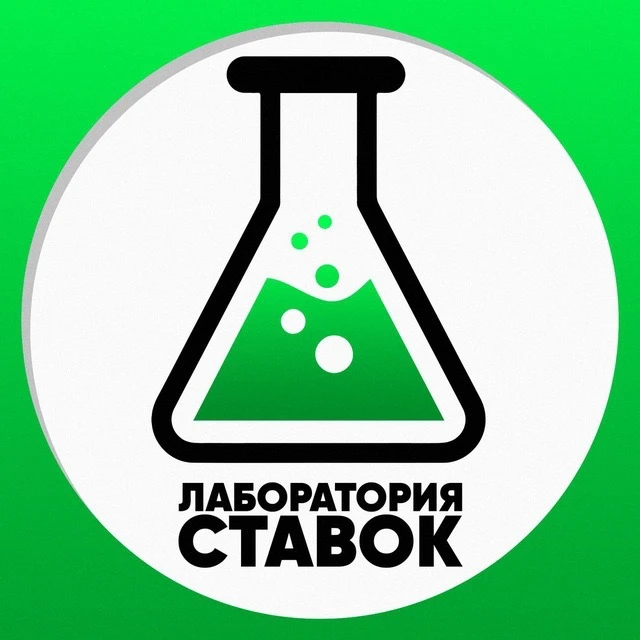 Прогнозы на спорт Ставки — канал в мессенджере MAX