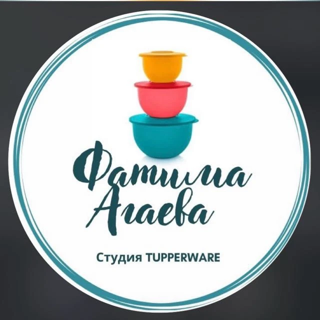 Tupperware Фатима Агаева — канал в мессенджере MAX