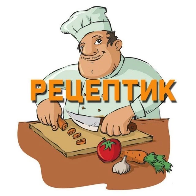 ПРОСТЫЕ РЕЦЕПТЫ — канал в мессенджере MAX