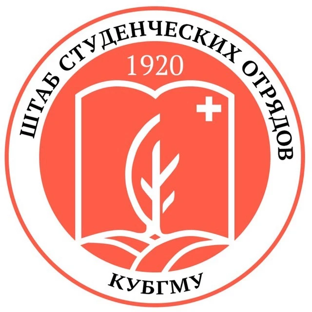 МЕДМОЛ | Штаб студенческих отрядов КубГМУ