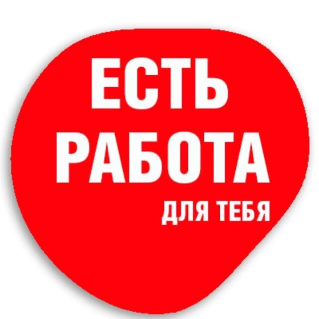 Вакансии Соликамск 2.0 — канал в мессенджере MAX