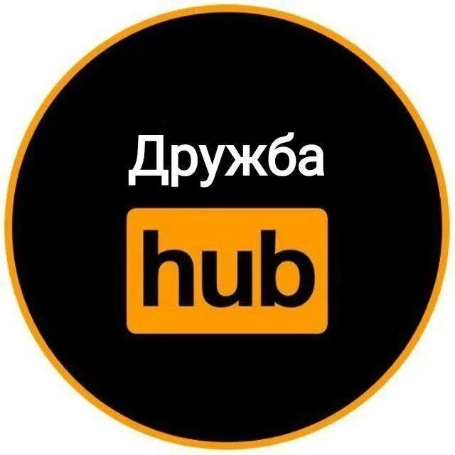 Дружба-hub. 🤝 Репост-зона 📤 — канал в мессенджере MAX