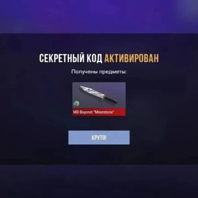 ПРОМОКОДЫ В СТАНДОФФ 2 | Standoff 2 promo — канал в мессенджере MAX