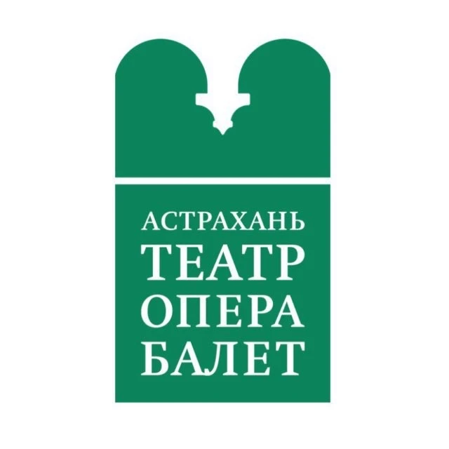 Астраханский Театр Оперы и Балета