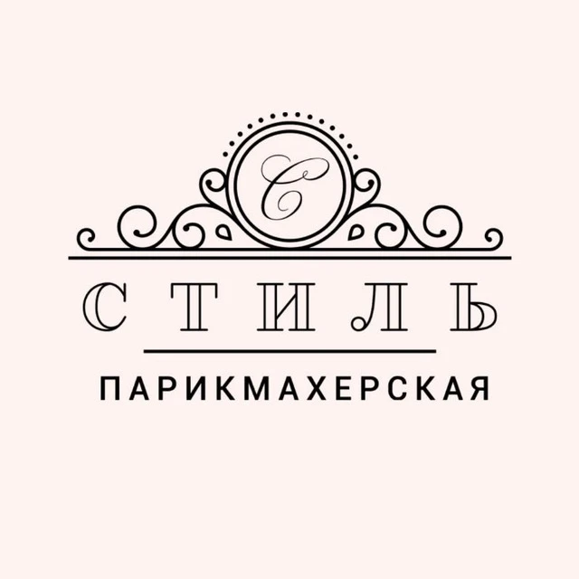 Парикмахерская Стиль
