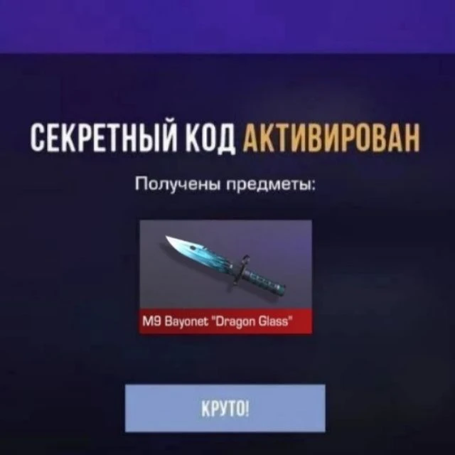 STANDOFF 2 | СТЕНДОФФ 2 ПРОМОКОДЫ — канал в мессенджере MAX