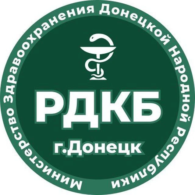 ГБУ ДНР "РДКБ" — канал в мессенджере MAX