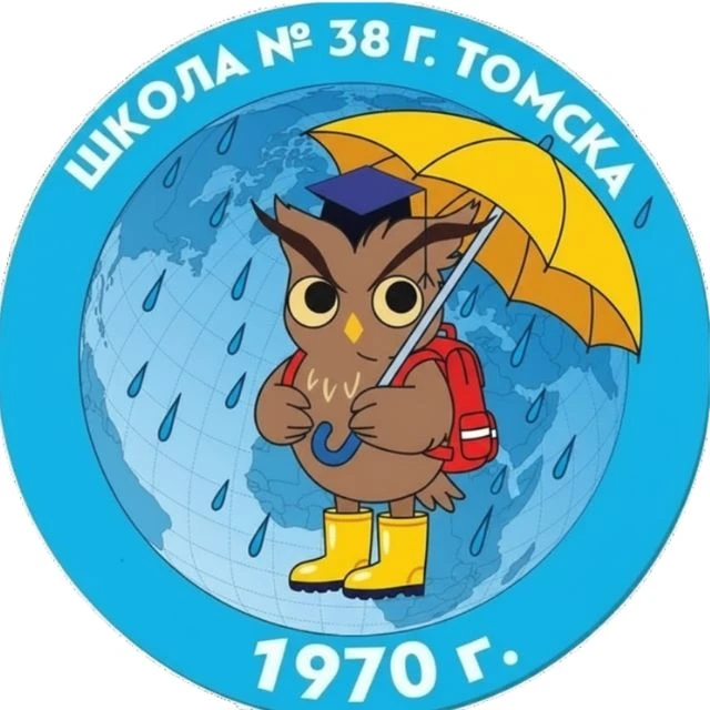 Школа № 38 г. Томска — канал в мессенджере MAX