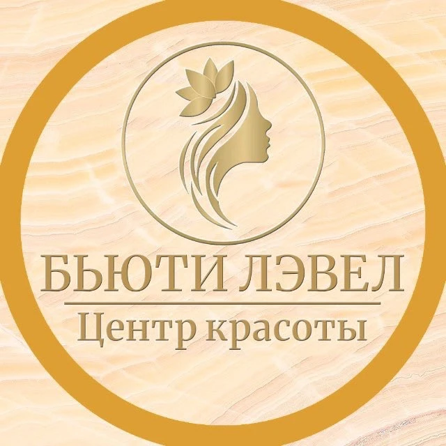 Центр красоты Бьюти Лэвел