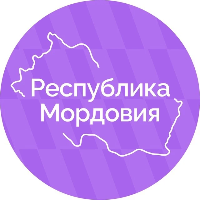 Республика Мордовия — канал в мессенджере MAX