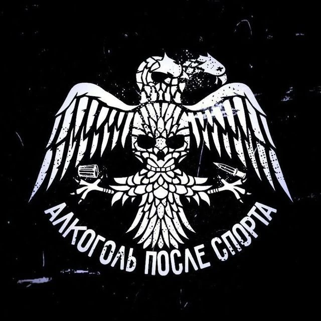 АПС / Алкоголь После Спорта