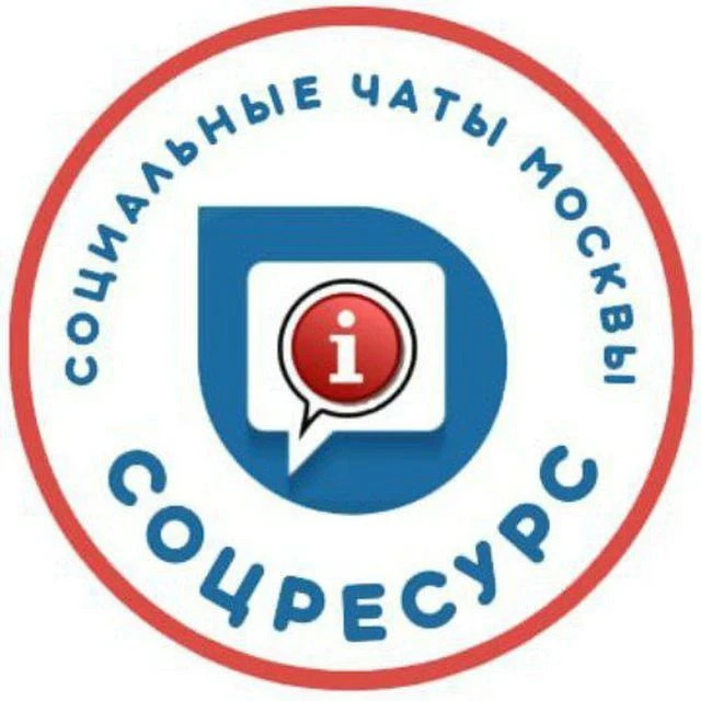 РОО "СоцРесурс" — канал в мессенджере MAX