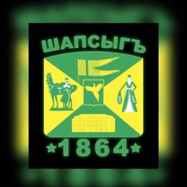 АМО «Афипсипское сельское поселение»