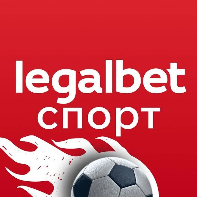 Legalbet Спорт — канал в мессенджере MAX