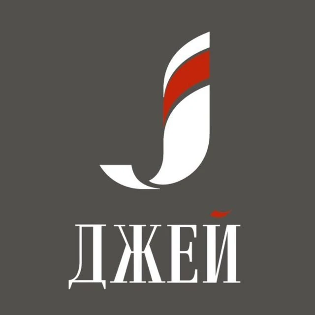"ДЖЕЙ" женская одежда Уссурийск — канал в мессенджере MAX
