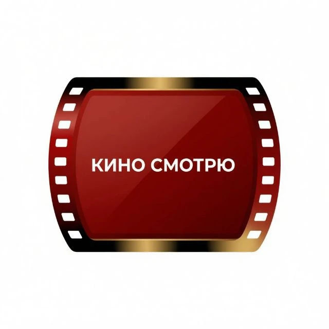 Кино 🎬 смотрю — канал в мессенджере MAX